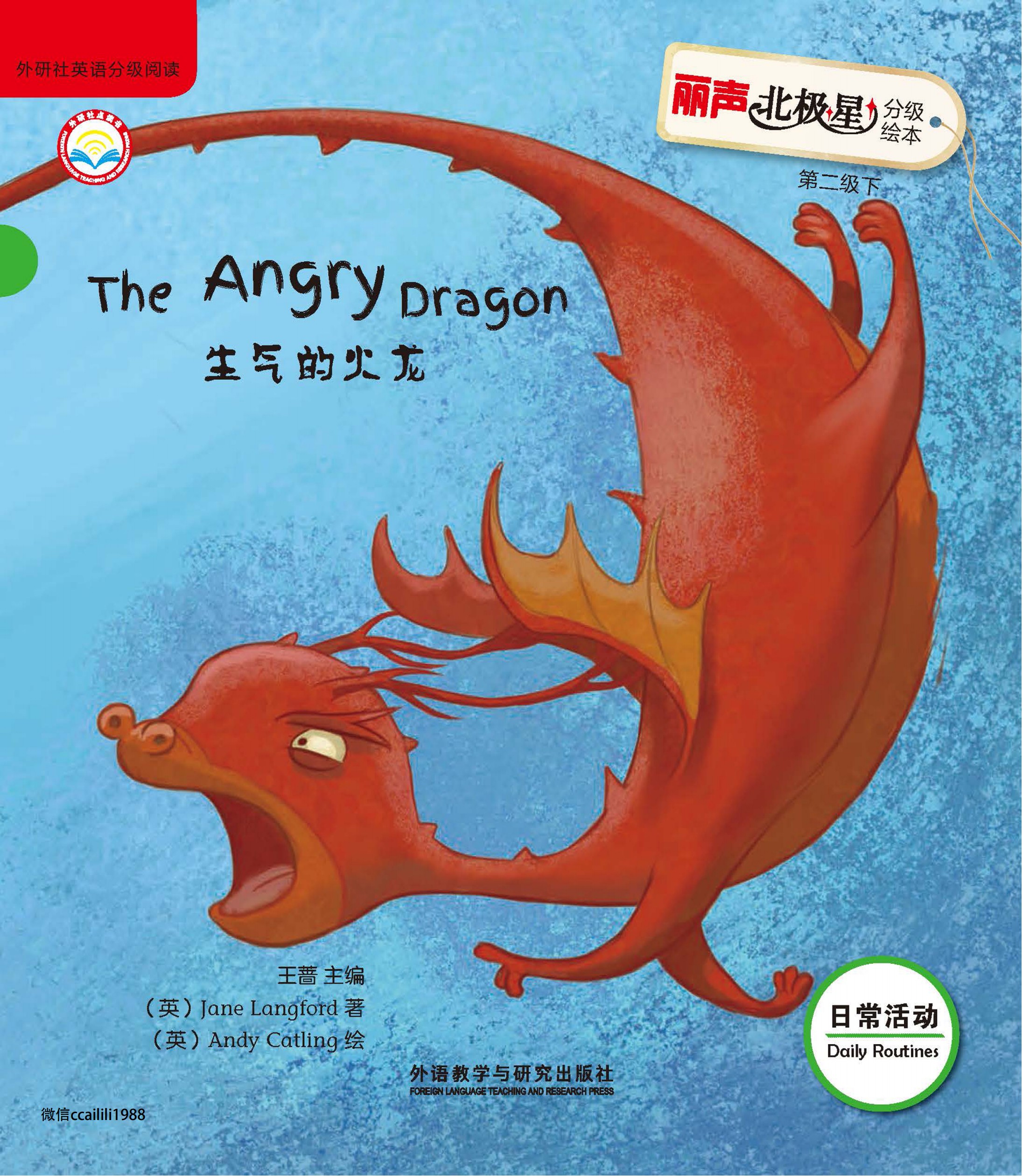 The Angry Dragon