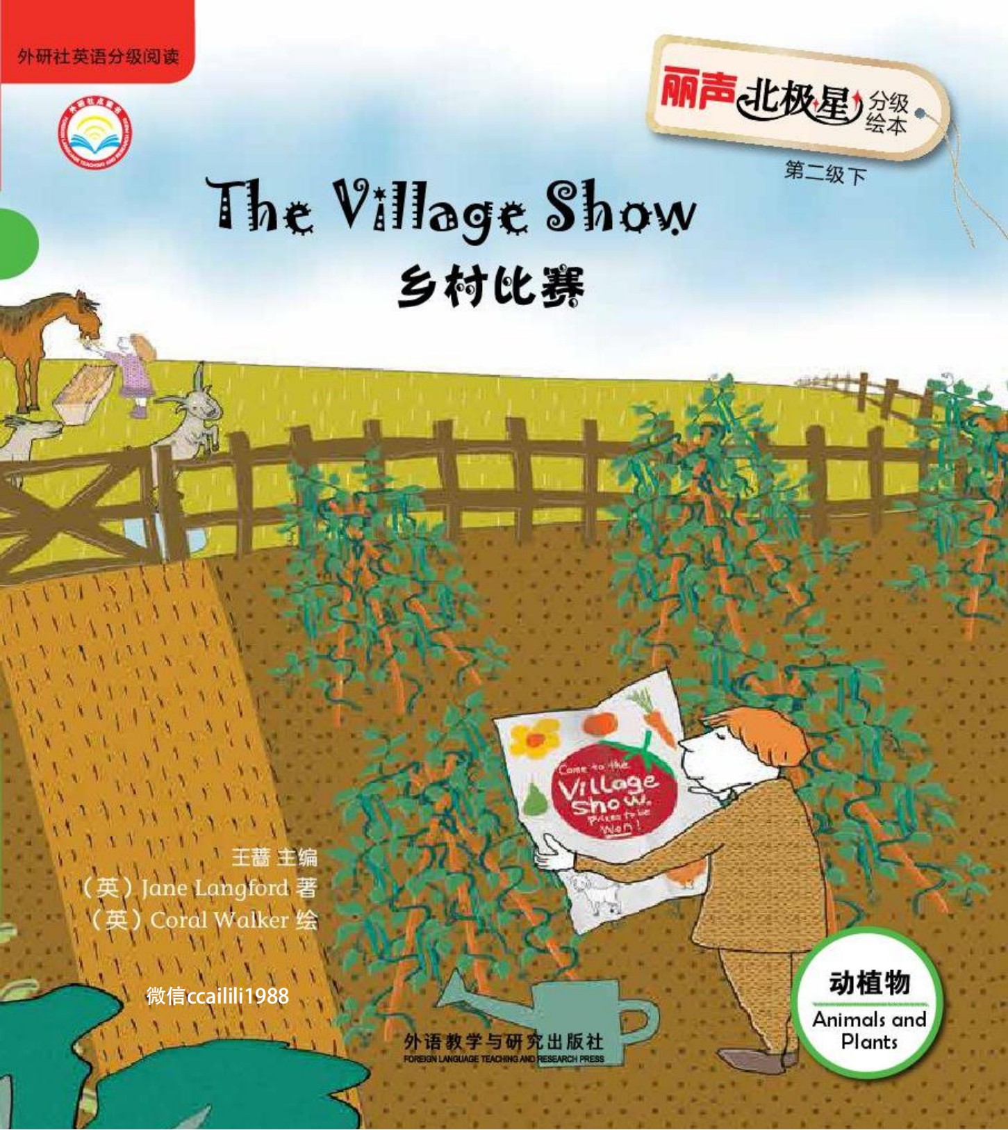 The Village Show