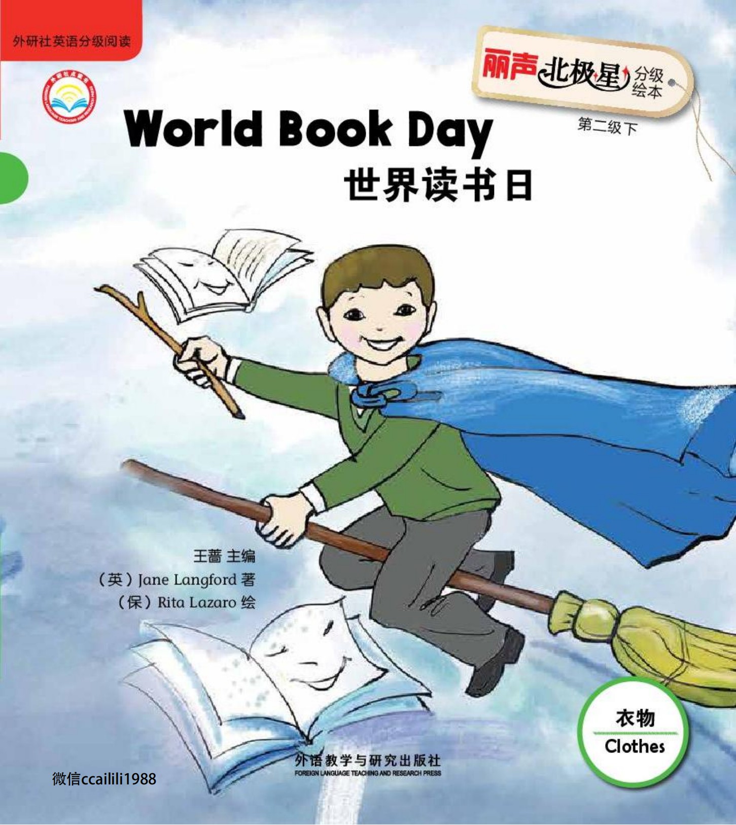World Book Day