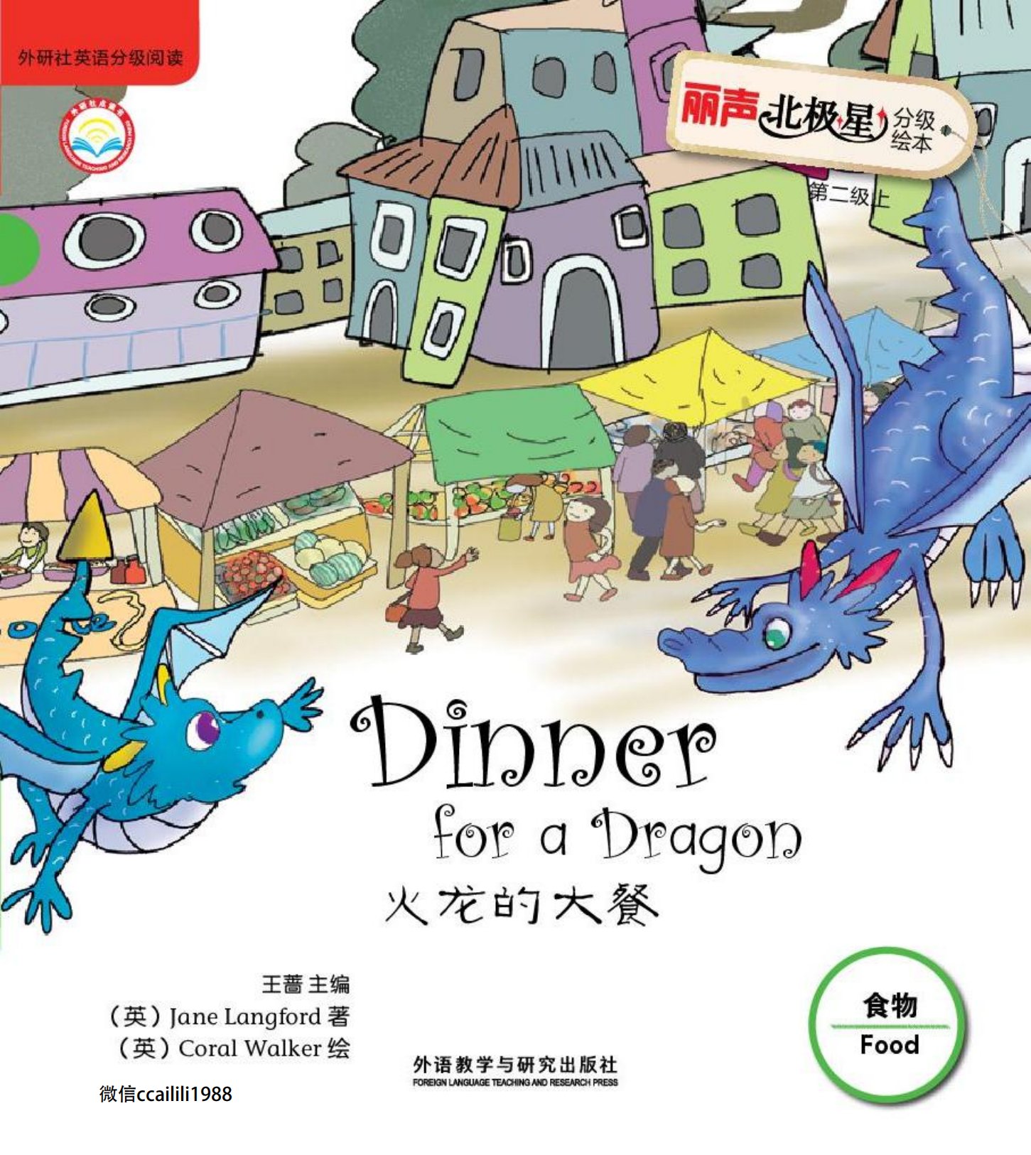 Dinner for a Dragon
