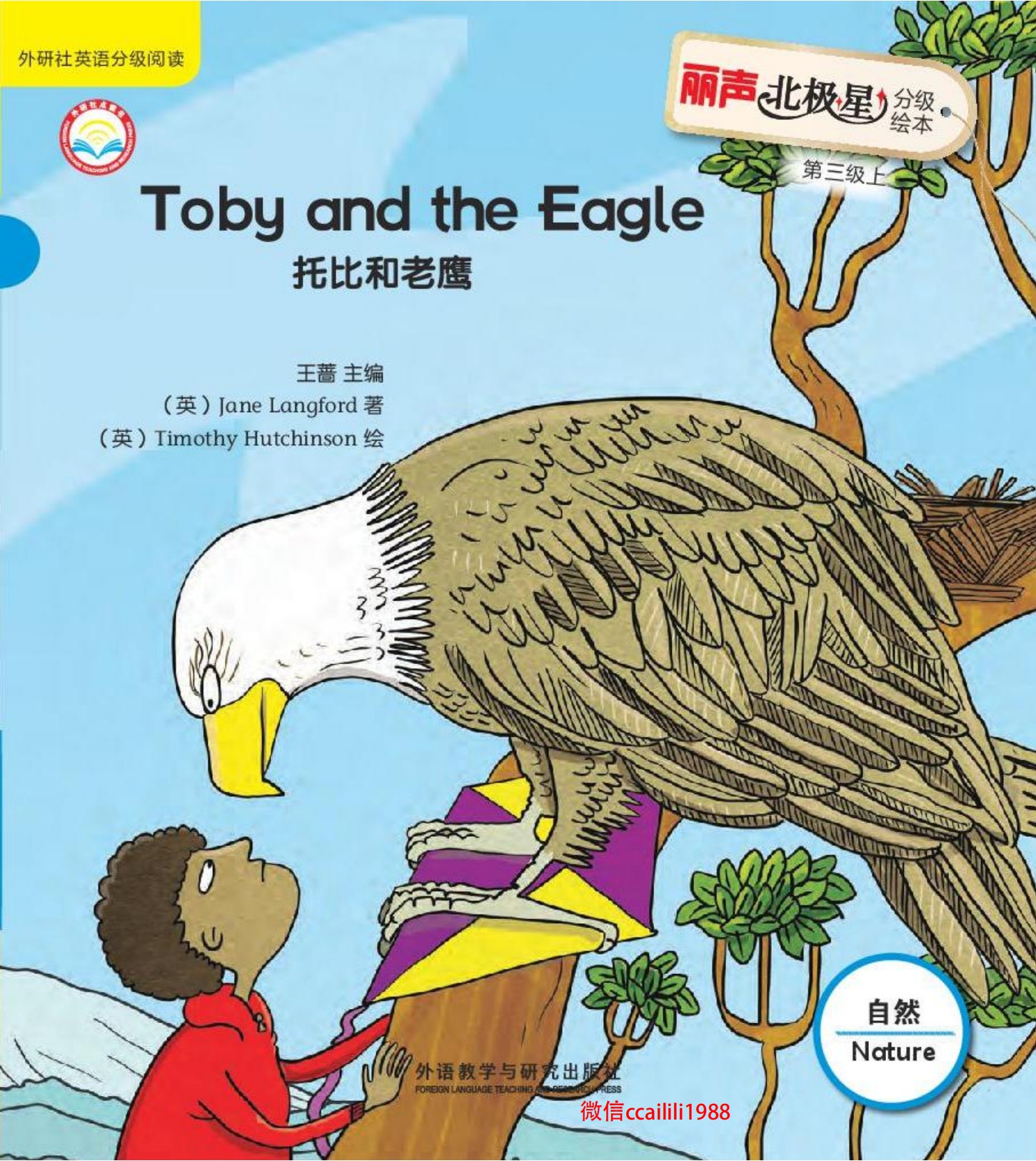 Toby and the Eagle