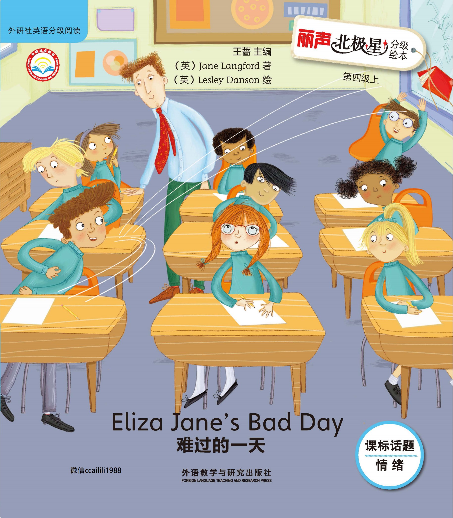 Eliza Jane's Bad Day