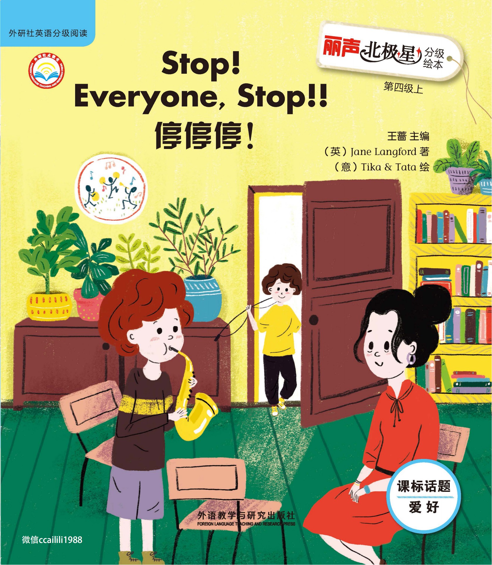 Stop! Everyone Stop!!